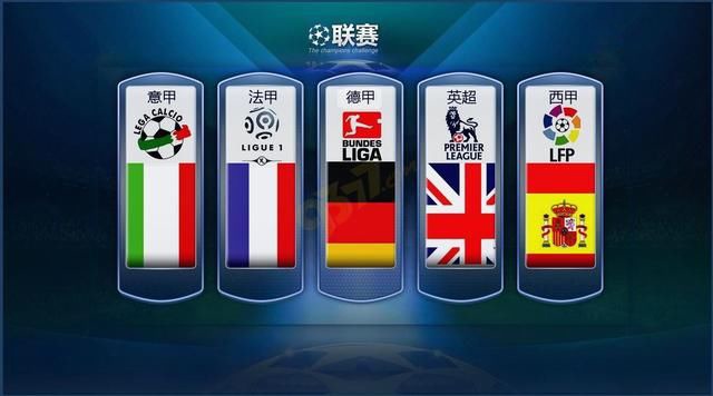 国米的努力